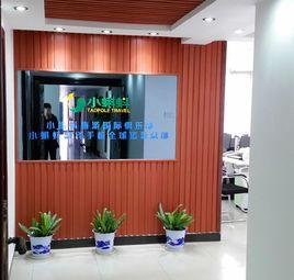 小蝌蚪旅遊俱樂部 小蝌蚪旅遊俱樂部