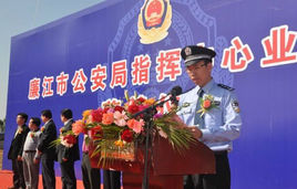 廉江市公安局 廉江市公安局