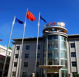 雲南玉溪仙福鋼鐵(集團)有限公司 雲南玉溪仙福鋼鐵(集團)有限公司