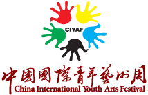 第五屆中國國際青年藝術周