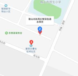 繁榮街道[遼寧省鞍山市鐵西區繁榮街道]