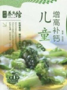 兒童增高補鈣 兒童增高補鈣