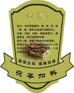 茯苓加料 茯苓加料