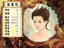 新仙劍著名的夢蛇秒殺BUG（未打上官方補丁的狀況）