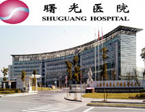 上海市曙光醫院