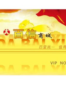 百信手機商城 百信手機商城