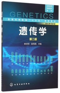 生態遺傳學 生態遺傳學