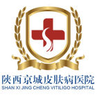 陝西京城皮膚病醫院