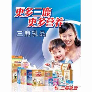 三鹿集團廣告