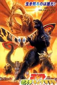 《哥斯拉:大怪獸總攻擊》 《哥斯拉:大怪獸總攻擊》
