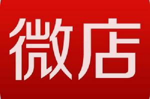 深圳市雲商微店網路技術有限公司 深圳市雲商微店網路技術有限公司