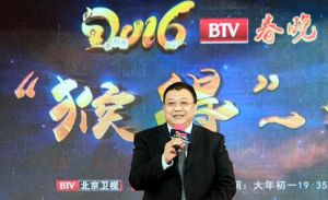 2016年北京電視台春節聯歡晚會