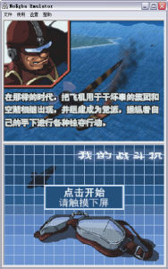 我的戰鬥機遊戲截圖