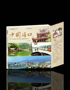 中國灌口 中國灌口