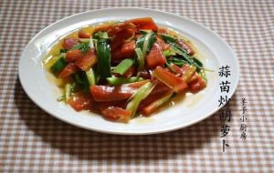 蒜苗炒胡蘿蔔 蒜苗炒胡蘿蔔