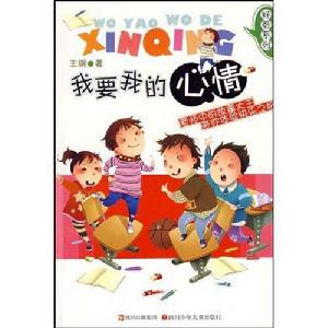 我要我的心情 我要我的心情