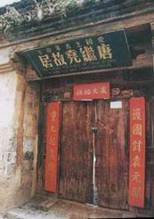 Tang Jiyao