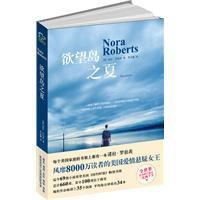 欲望島之夏 欲望島之夏