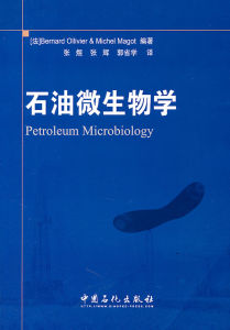 石油微生物學