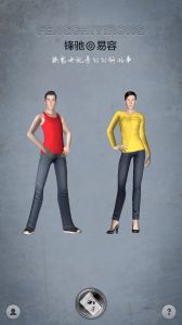 易容[手機APP]