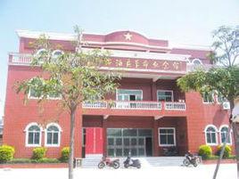 晉江沿海區革命紀念館 晉江沿海區革命紀念館