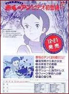 《紅髮少女安妮》 《紅髮少女安妮》