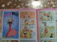 阿衰的校長信息