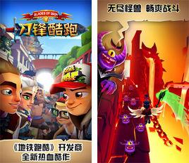 刀鋒酷跑 刀鋒酷跑