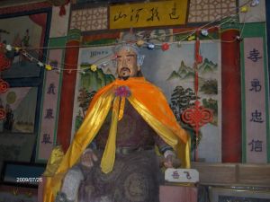 岳飛廟[內黃縣]