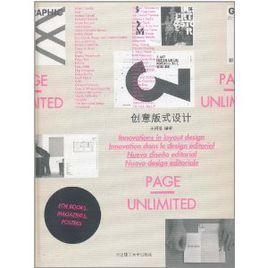 創意版式設計 創意版式設計