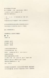 《妖火(珍藏版)》插圖