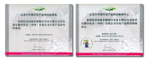 濟南新企鵝製冷設備有限公司