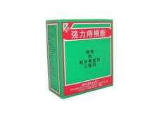 強力痔根斷 強力痔根斷