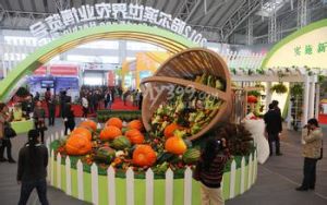 世界農業博覽會