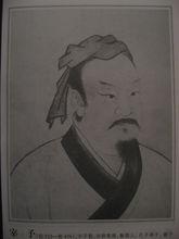 孔門弟子宰予畫像