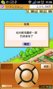 名門口袋學院2完全漢化版 名門口袋學院2完全漢化版