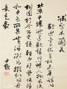 減字木蘭花 減字木蘭花