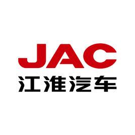 安徽江淮汽車集團股份有限公司 安徽江淮汽車集團股份有限公司