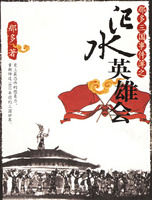 《三國事件簿之亂起鳳儀亭》