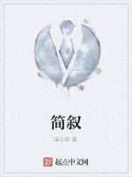 簡敘 簡敘