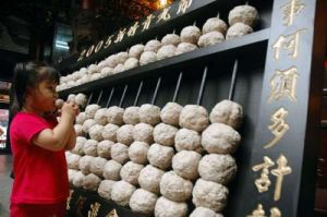 貢丸米粉 貢丸米粉