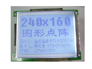 深圳市三元晶液晶顯示科技有限公司 深圳市三元晶液晶顯示科技有限公司