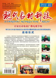 《現代農村科技》 《現代農村科技》