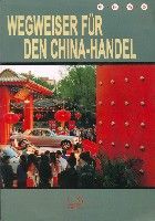 中國商務(英文版) 中國商務(英文版)