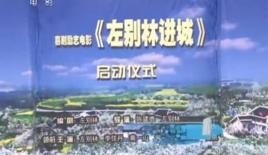 左別林進城 左別林進城