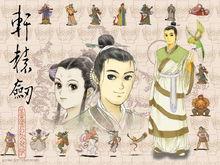 桑紋錦和輔子徹