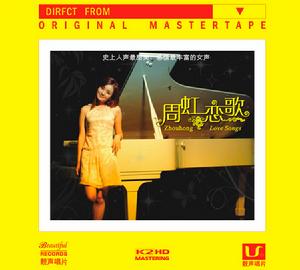 周虹 《戀歌》專輯