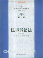 占有保護請求權