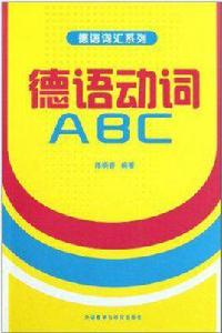 德語動詞ABC 德語動詞ABC