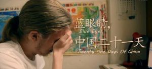 藍眼睛中國二十一天 藍眼睛中國二十一天